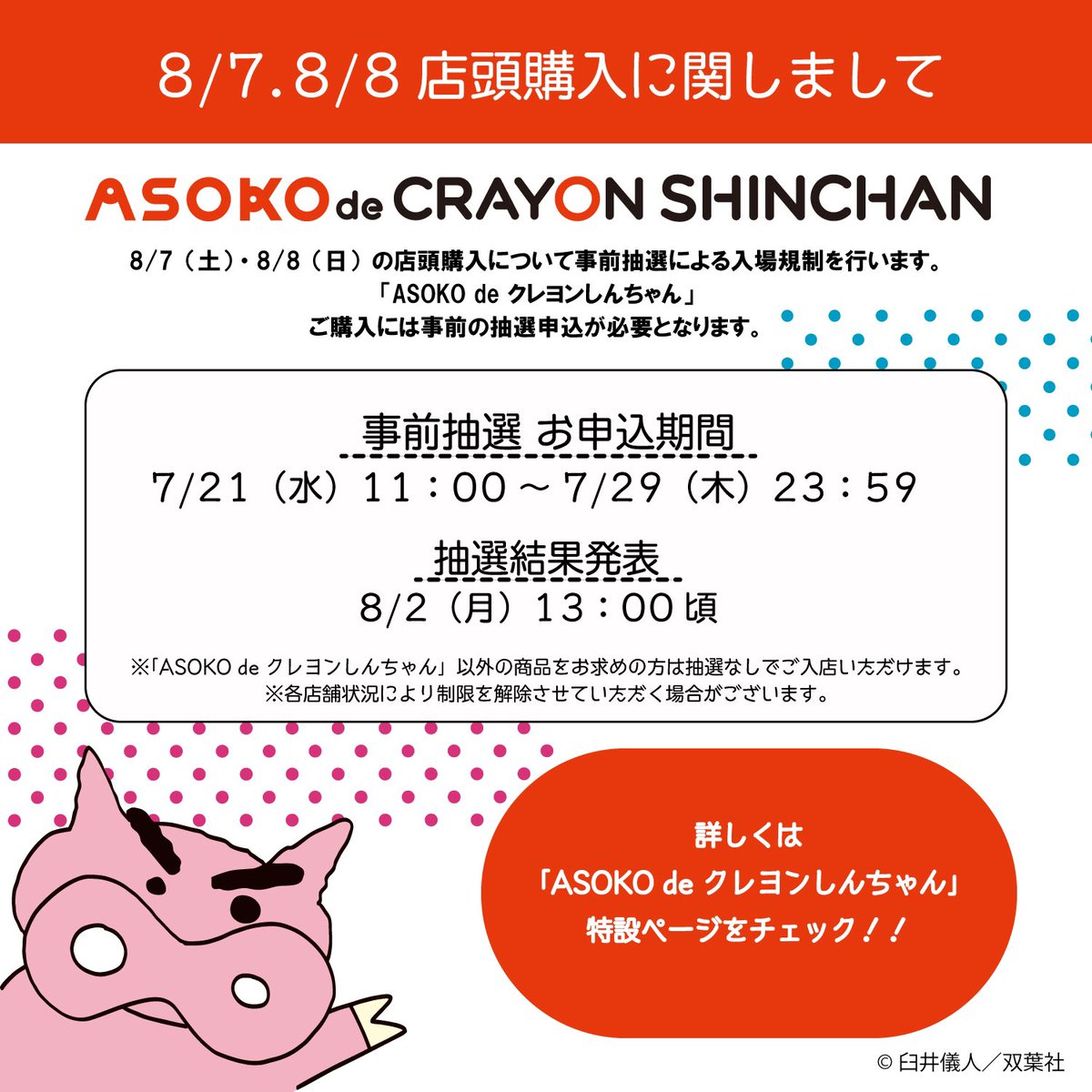 Asoko Zakka Store Asokozakkastore Twitter