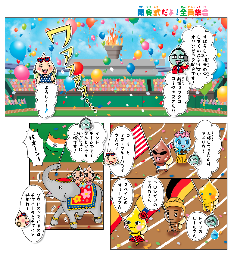 しずくちゃん しずくの森のようせいたち Shizukuchan0429 Twitter