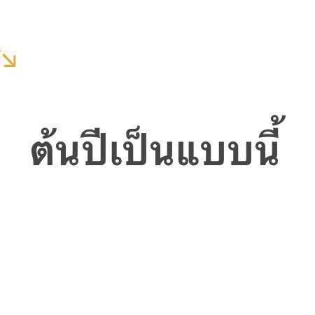 พัฒนาการของการกินขนมปังเหรอ 🍞💖 