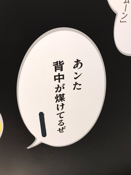 名セリフのtwitterイラスト検索結果
