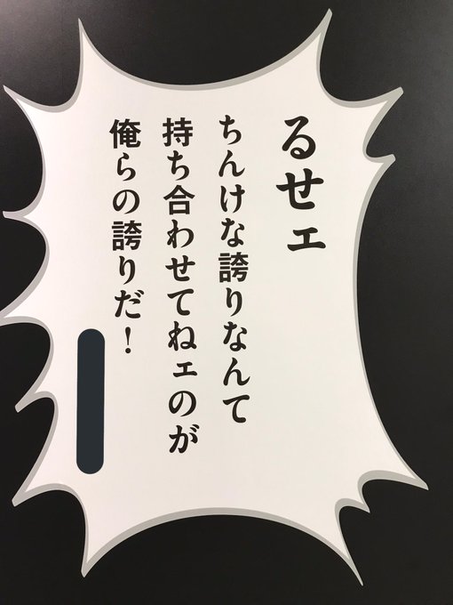 名セリフのtwitterイラスト検索結果 名セリフのtwitterイラスト検索結果