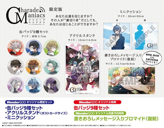 ワングー女性向けオリジナル特典担当 Wondergoo Otome Twilog ワングー女性向けオリジナル特典担当 Wondergoo Otome Twilog