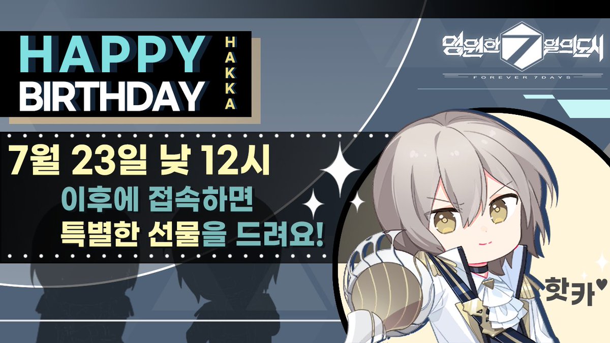 영원한 7일의 도시 tweet media