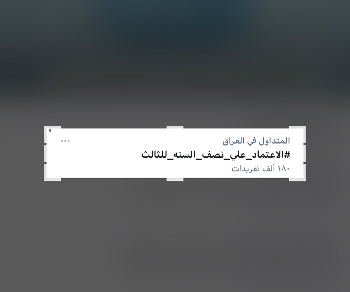mry137's tweet photo. #الاعتماد_علي_نصف_السنه_للثالث كفووو يلا نوصله 190k https://t.co/21LTDgc8II