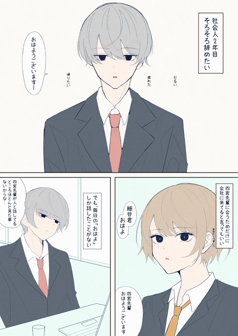 UZNo(@UZyuzu37) さんのマンガ一覧 : 9ページ目 | ツイコミ(仮)