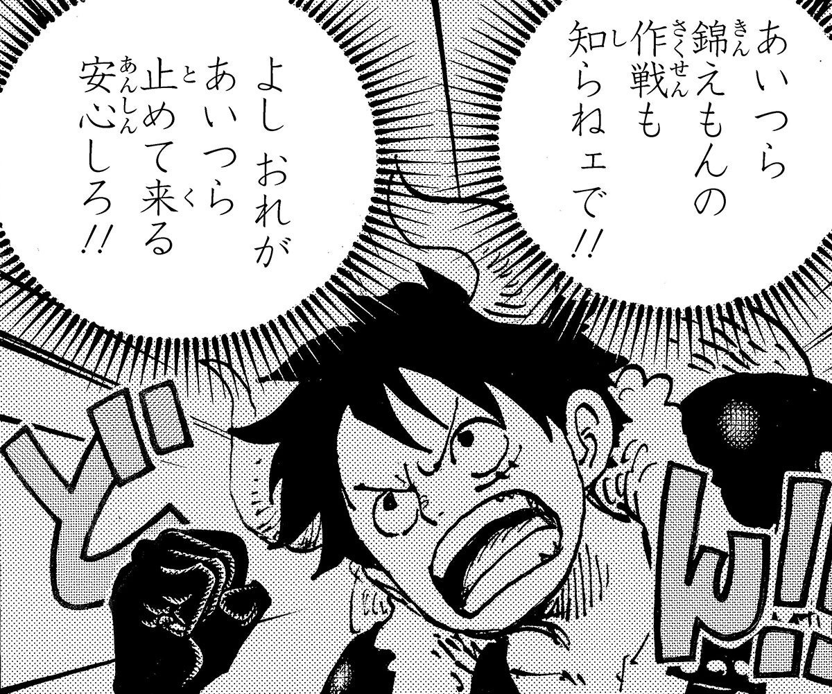 One Piece Com ワンピース Auf Twitter ワノ国編 アニメ放送情報 アニメ One Piece 984話 ルフィ暴走 潜入カイドウの宴 は7月25日 日 朝9 30より放送 キッドが正面から宴会場へ侵入したと聞き ルフィが思わぬ行動に 波乱の予感 その行方はアニメでお