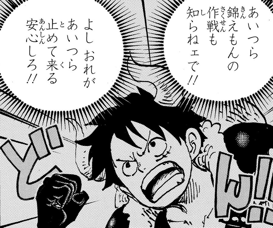 ゾロの覇王色確定 One Piece 第984話 驚きの演出にザワッ あの謎の影の正体は Numan