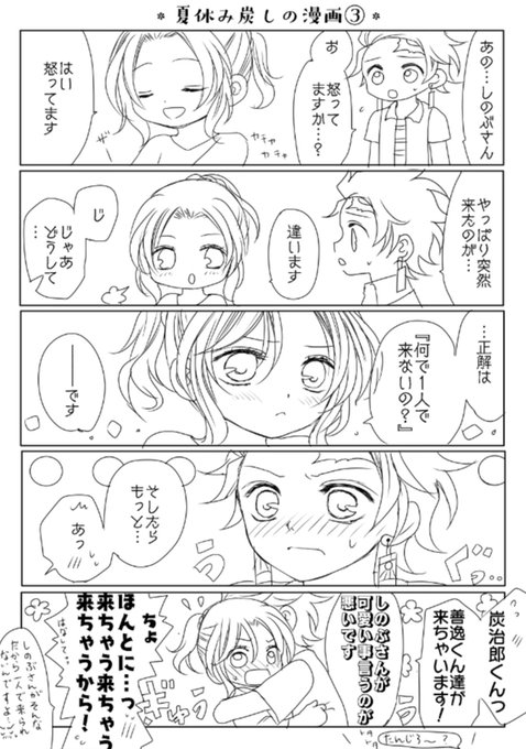 A List Of Tweets Where タオ 四十路突入 Was Sent As 炭しの 1 Whotwi Graphical Twitter Analysis A List Of Tweets Where タオ 四十路突入 Was Sent As 炭しの 1 Whotwi Graphical Twitter Analysis
