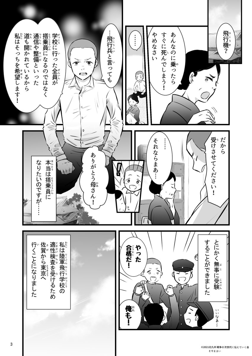 Twoucan 太平洋戦争 の注目ツイート イラスト マンガ コスプレ モデル Twoucan 太平洋戦争 の注目ツイート イラスト マンガ コスプレ モデル