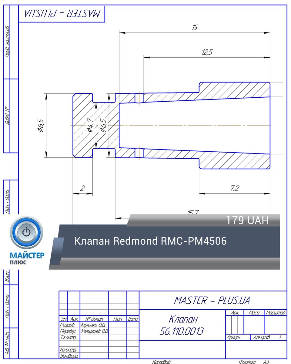masterplus_ua's tweet photo. #Клапан
Клапан Redmond RMC-PM4506

✍️Характеристики:
✅Тип: Клапан
✅Вид: Запобіжний
✅Призначення: Для мультиварок
✅Виробник: Redmond
✅Підходить до моделі: RMC-PM4506
✅Артикул для замовлення: 56.83.0010

👉https://t.co/45hPKh2Bca
Вдалих покупок! https://t.co/W5P31EfFU7