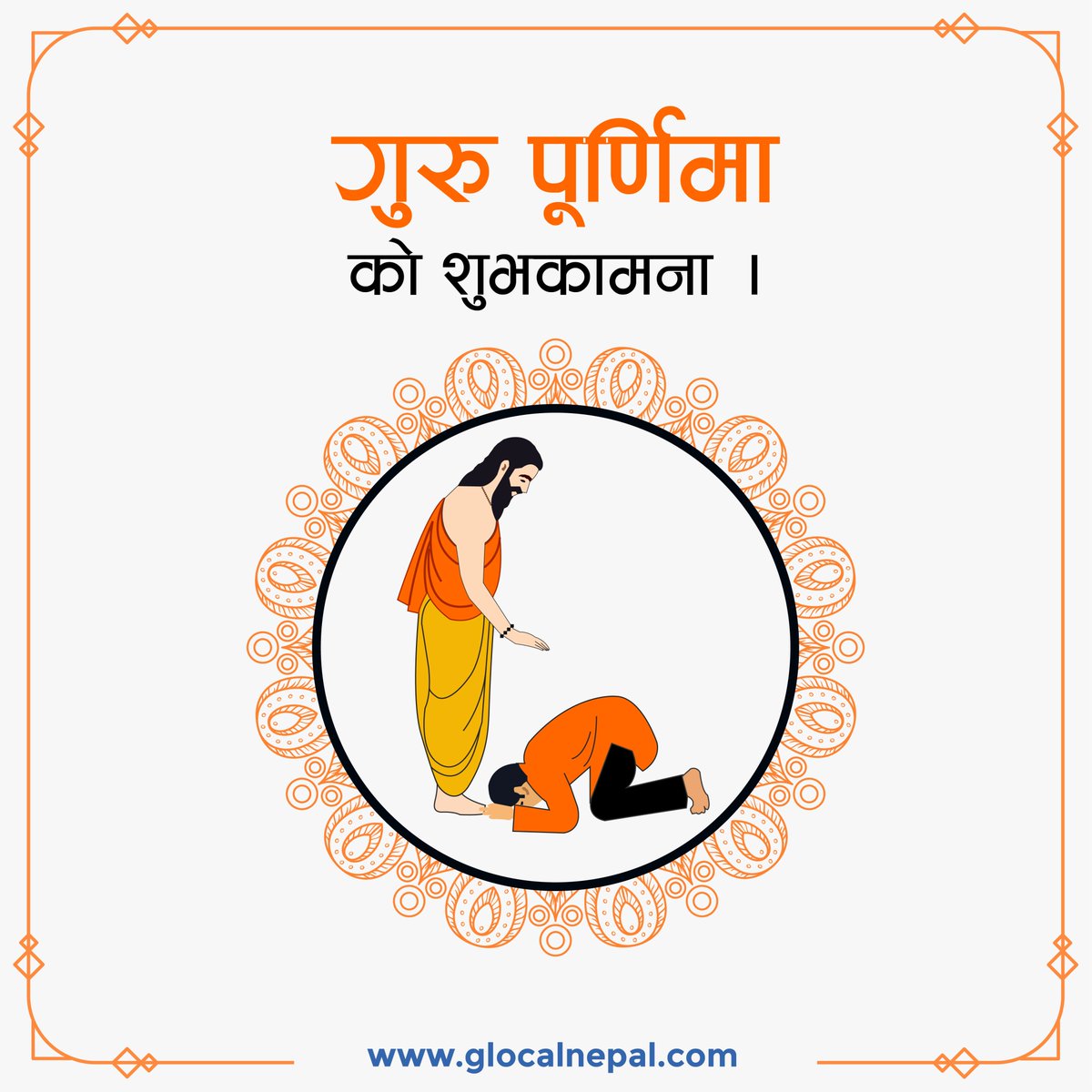 Happy Guru Purnima to everyone!