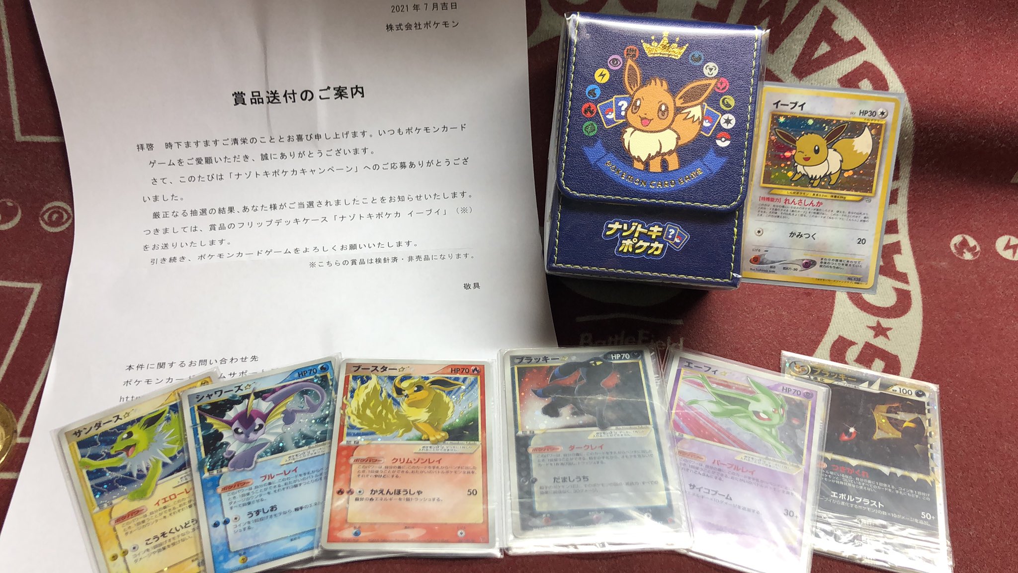 ポケカ ナゾトキポケカ 限定100名（当選通知書付き）フリップデッキケース