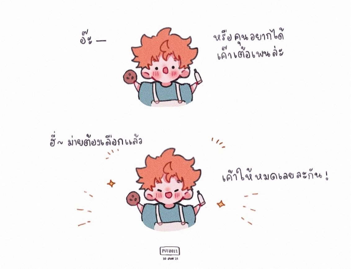 เทอชอบmizeคนเสมอต้นเสมอปลาย ต้นปีเปนไงปัดจุบันก้อเปนงั้น หึก ಥ‿ಥ 