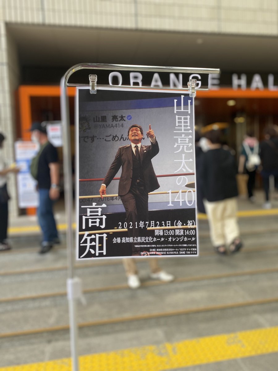 Top Tweets For 山里亮太の140 Instalker