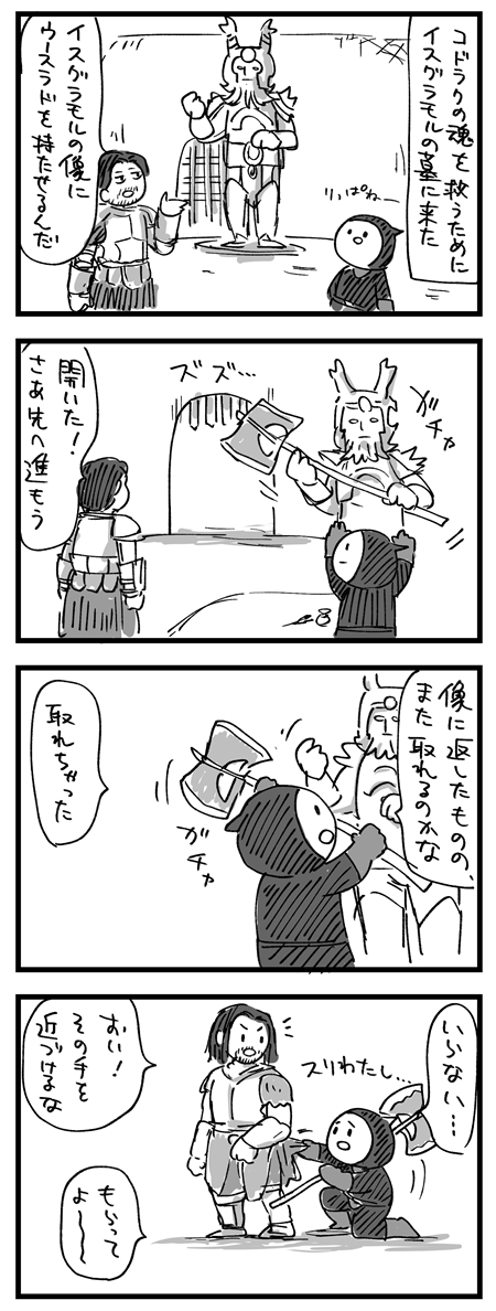【スカイリム漫画】ウースラドを返そう。
重量25もあるなんて…(床に置いて帰りました
) 