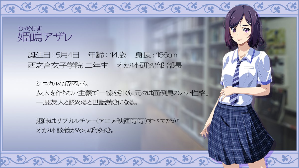 simizuhatumi's tweet photo. タイトルにも為っている彼女が『姫嶋アザレ』です。
中学二年生の厭世家ですが味のあるキャラクターに為っていますので、彼女の目を通して“百合”と“怪異”の世界を観てください！ https://t.co/GdvRckOyFk