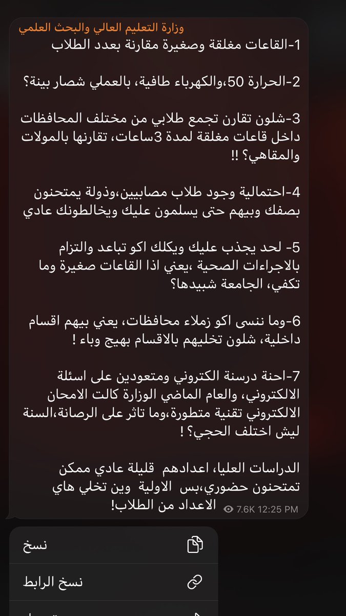 ZainabH68458668's tweet photo. #اللجنه_العليا_الكتروني_لسلامتنا 
#Biden_save_the_students_iraq https://t.co/OgCR89rRiS