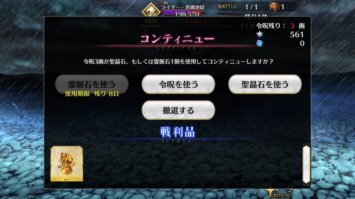 Fgo 下総国難易度やばくない