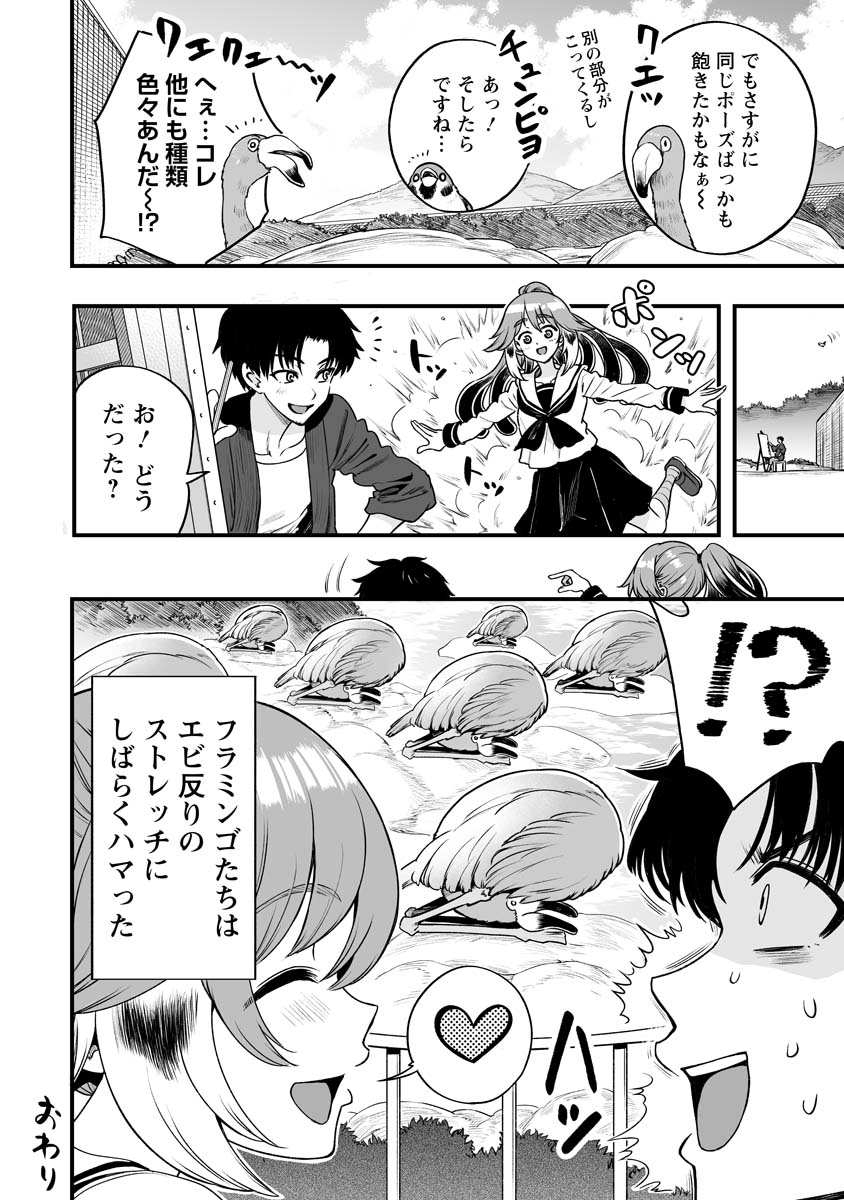 人に化ける雀の女の子とフラミンゴがストレッチをする漫画 