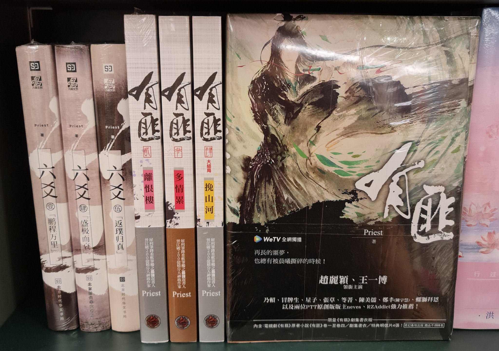 晏无师 阿峤也是你能叫的 Danmei Merch Alerts Pa Twitter Priest S Novels Sadly They Can T Order 残次品 晏无师 阿峤也是你能叫的 Danmei Merch Alerts Pa Twitter Priest S Novels Sadly They Can T Order 残次品