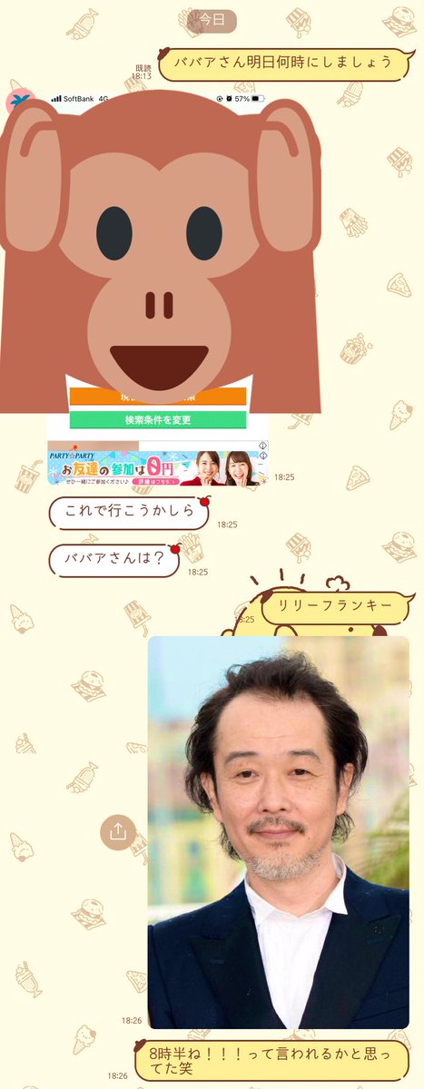 リリーフランキーのtwitterイラスト検索結果