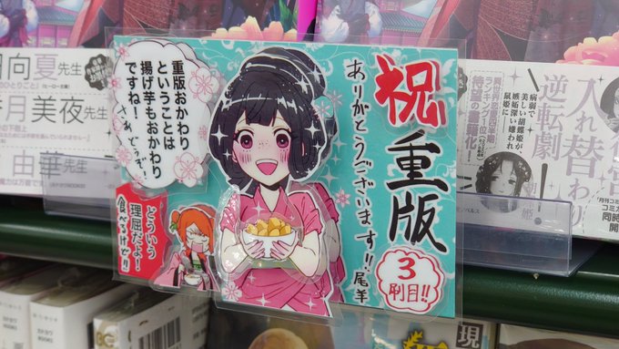 中村颯希 を含むマンガ一覧 ツイコミ 仮 中村颯希 を含むマンガ一覧 ツイコミ 仮