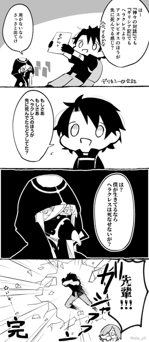 勢い極振イマジナリーカルデアガラス突き破り芸 https://t.co/ITLeXlP7tM 