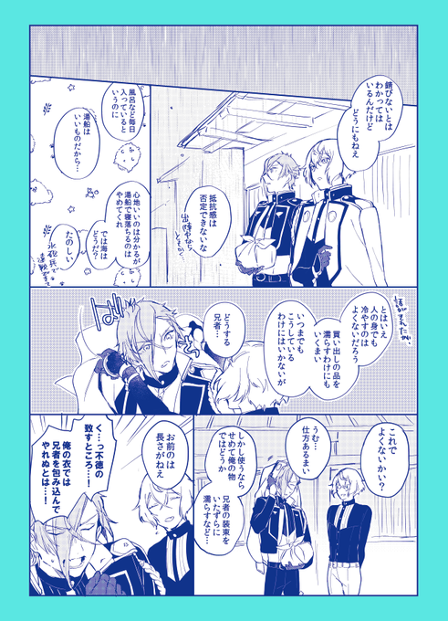 上げそびれていたいつぞやの限界ペーパーです(膝髭) 