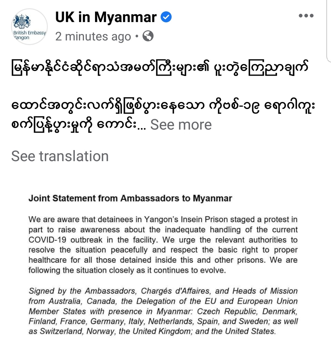 MayWongST's tweet photo. Foreign western embassies like @EUMyanmar @USEmbassyBurma in #Yangon #Myanmar calls on authorities to "resolve the (#Insein prison protest) peacefully &amp; respect the basic right to proper healthcare for all those detained". Detainees staged revolt in jail #WhatsHappeningInMyanmar https://t.co/I7dKWy26NR