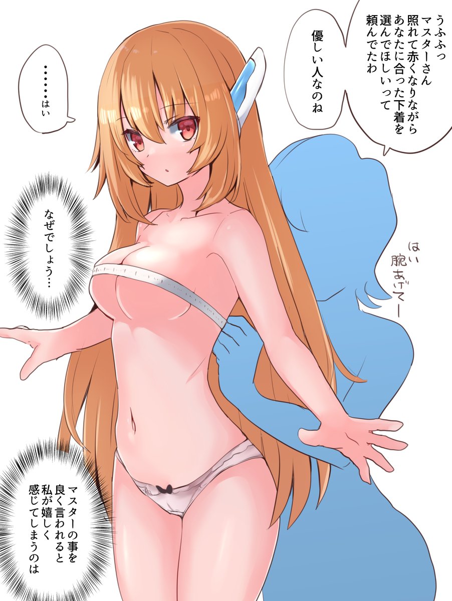 描き終わってからメジャー見えてないじゃんって一人で笑ってた絵 