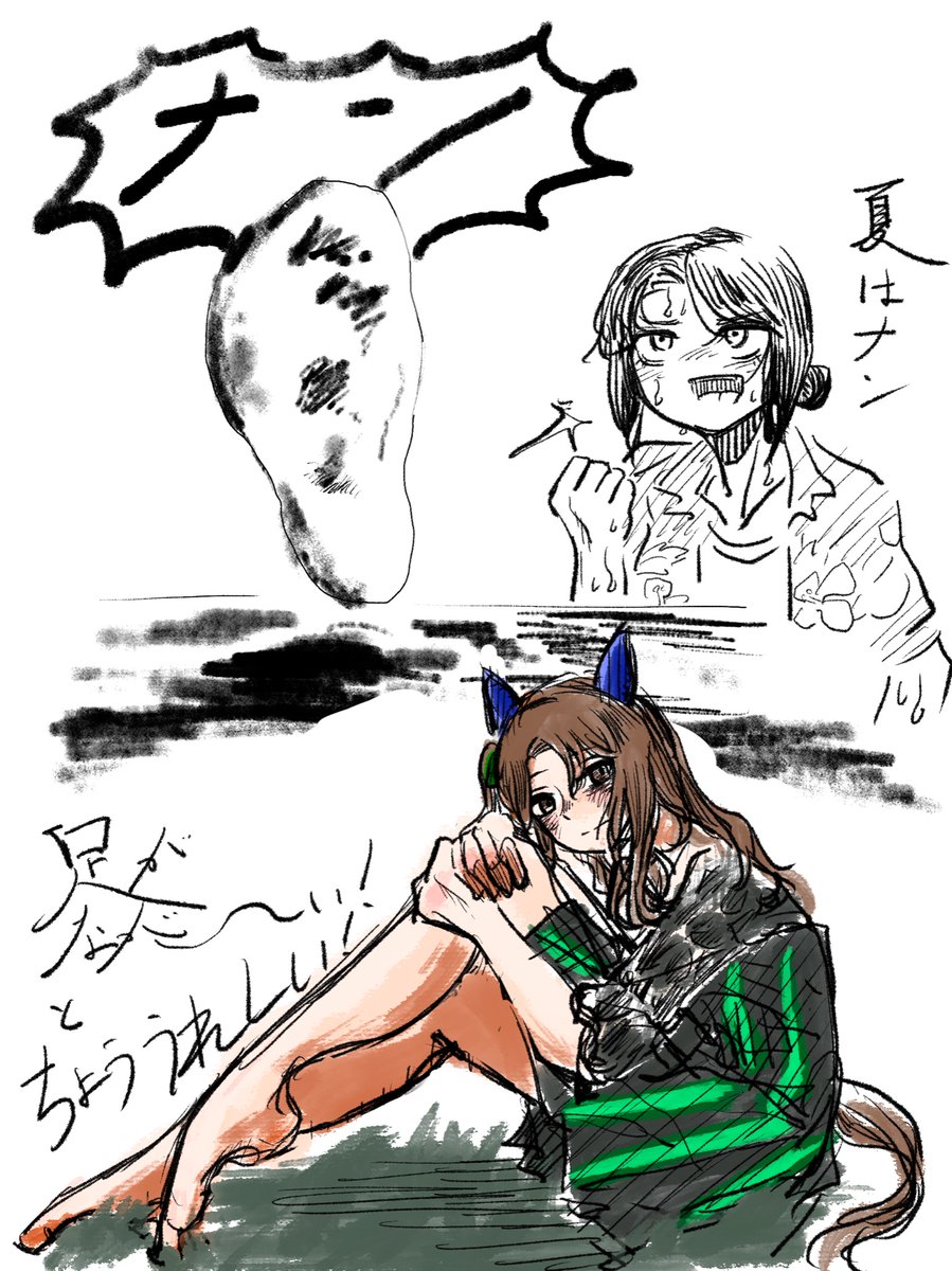 シュルレアリスムのナンとキングヘイローさん 