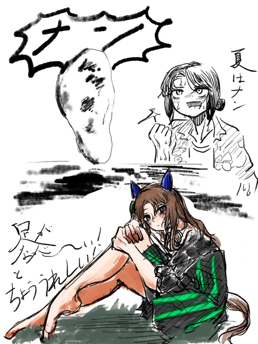 シュルレアリスムのナンとキングヘイローさん 