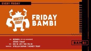 本日はFriday BAMBI <a href="/bambi_club/">【公式】モンスタークラブBAMBI</a> 

SP GUESTにSALUが登場‼️

連休で大盛り上がりのBAMBIがさらに盛り上がること間違い無し😆🙌

みなさん今夜は是非BAMBIへお越しを🙆‍♂️