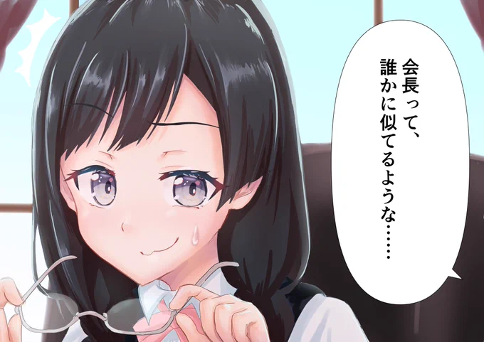 生徒会長中川菜々 