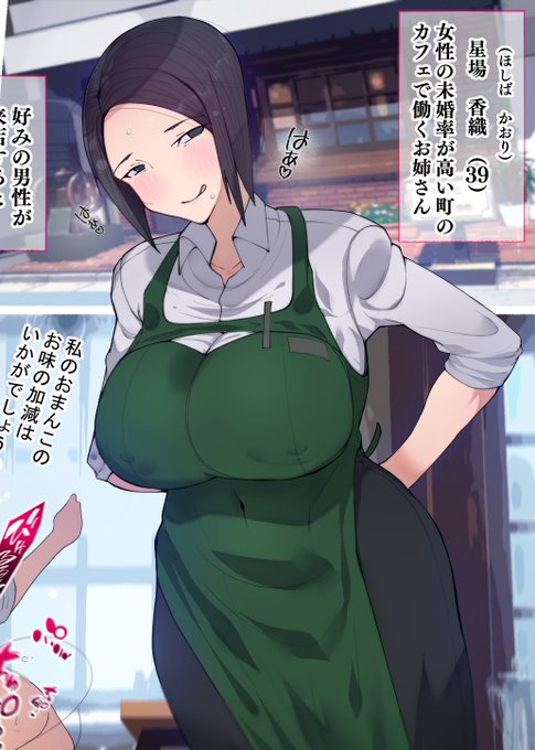 (続)えぇ?この喫茶店から男を誘惑する匂いがするぞ!喫茶店で働くお姉さんだってぇ!? 