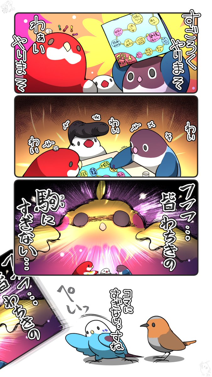 すごろく Twitter Search