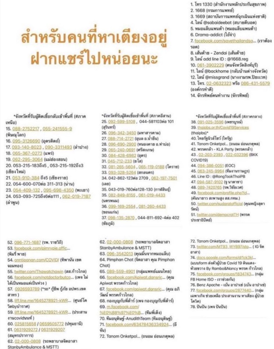 ตัวประหลาดเขียวฟ้าขนตายาว tweet media