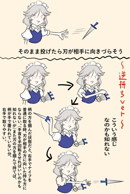 ナイフのtwitterイラスト検索結果 ナイフのtwitterイラスト検索結果