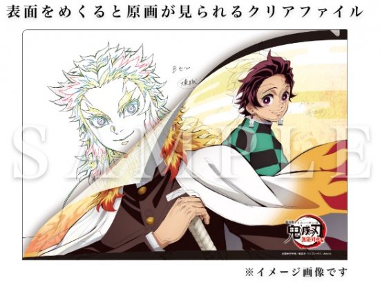 ufotable 鬼滅の刃 原画アートシート 色紙 クリアファイル まとめ売り ufotable 鬼滅の刃 原画アートシート 色紙 クリアファイル