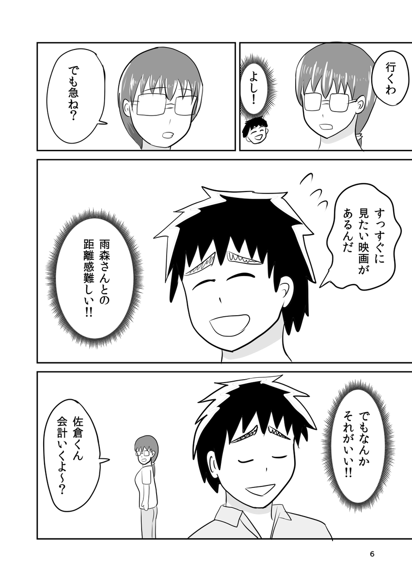 (2/8) 