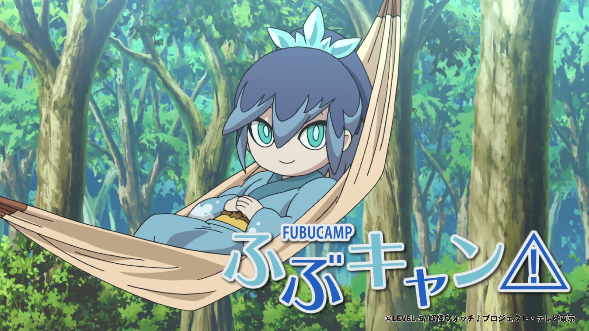 アニメ 妖怪ウォッチ 公式 次回の妖怪ウォッチは 第16話ご視聴ありがとうございました 第17話の場面写真はこちらです 今週もお疲れさまでした 次回もお楽しみに T Co Zeox6g3vjq Twitter