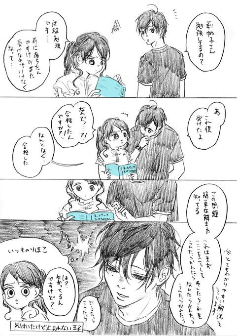 かっこくらいつける
#恋は妄毒 