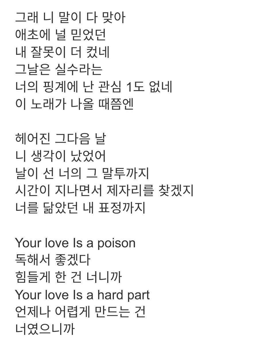 song_trans's tweet photo. Original Lyrics

(Source: melon) https://t.co/LDOaU90Lm7