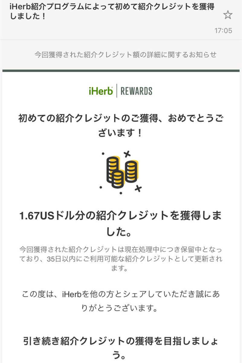 iyotamaaaa's tweet photo. iHerbで初めて成果出た💡
楽天、Amazonと同じくちりも積もれば…になりそう
コ��コツリンク貼ってこー https://t.co/8zKdMXyRc5