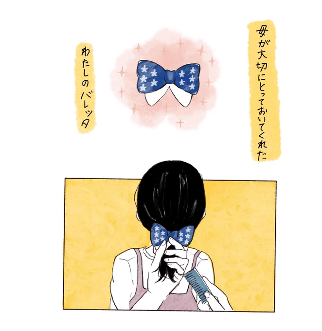 もねやまさん(@yama_1139 )からきいたお話が素敵で描かせてもらいました。もねちゃん、ありがとう!! 