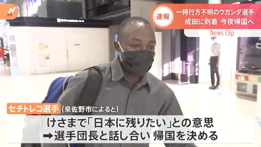 The Observer Ugandan Weightlifter Julius Ssekitoleko Who Last Week Disappeared In Japan In Search Of A Better Living Has Today Been Returned To Uganda Ugandan Officials Say He Will Undergo