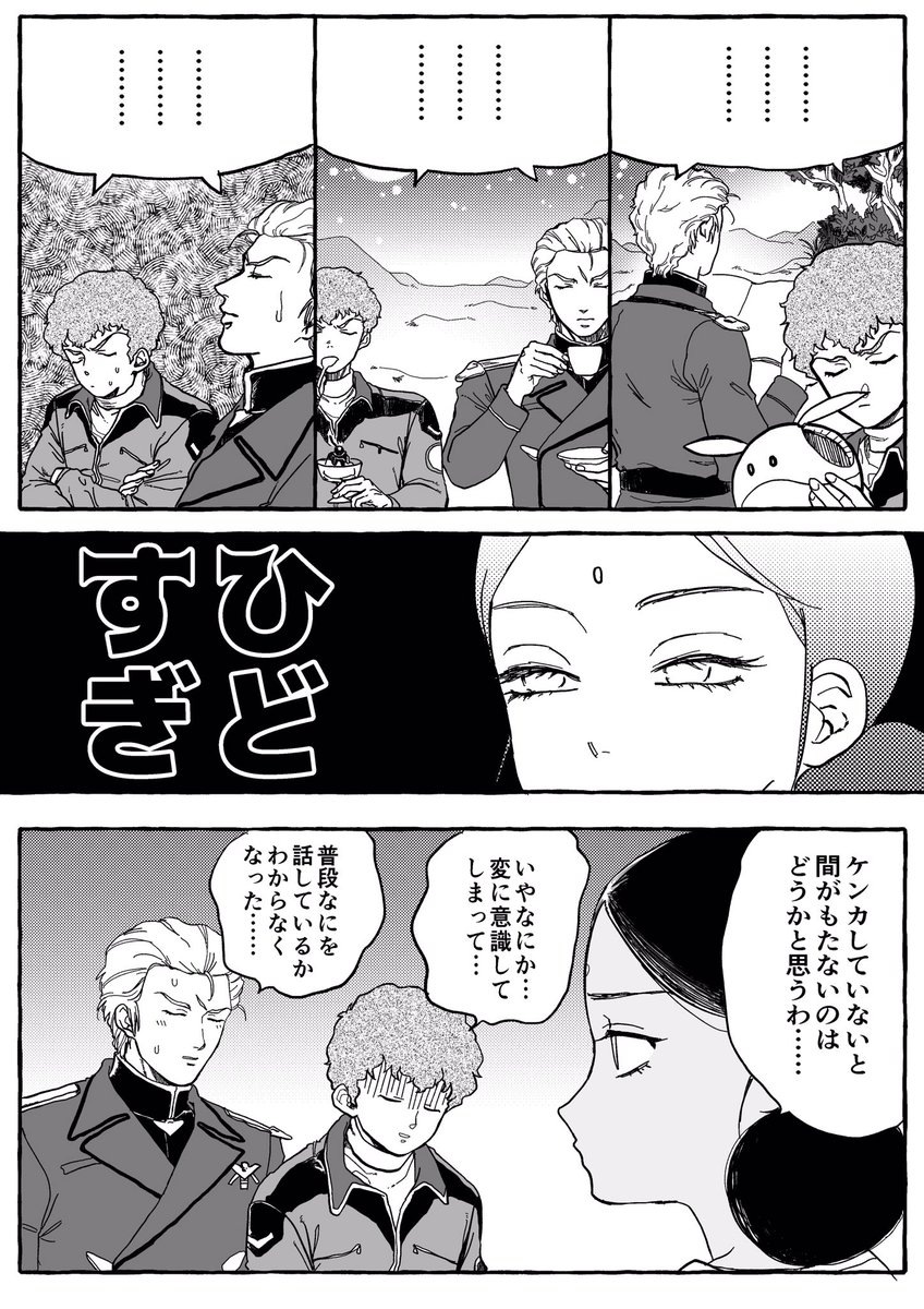ケンカを禁じられるシャアム 