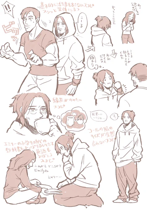 いろんなスコピが見たい欲望。ネタかぶってたら大変申し訳ない 