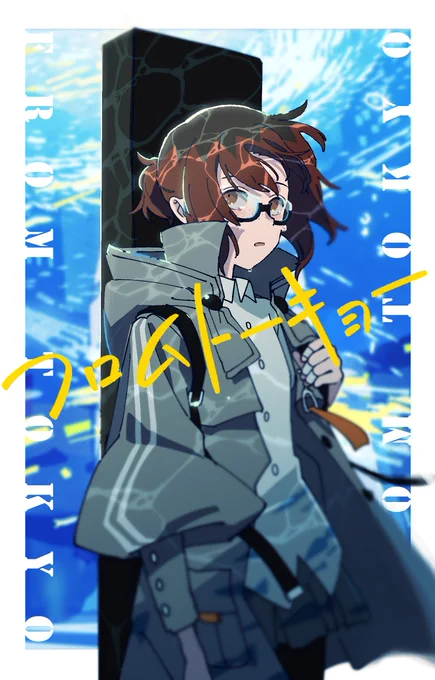 フロムトーキョー / 初音ミク Music Video

キャラクターデザイン、イメージボードでお手伝いさせていただきました✨🐟✨
 #プロセカ
https://t.co/K7qnmrk4uL 