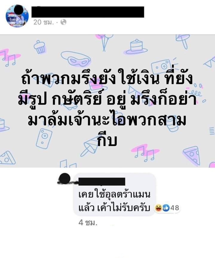 เนี่ยยยยย ตรรกะสลิ่มจริงๆนะ กุขำค้างเลย